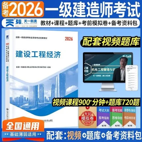 一级建造师一级建造师条件_2