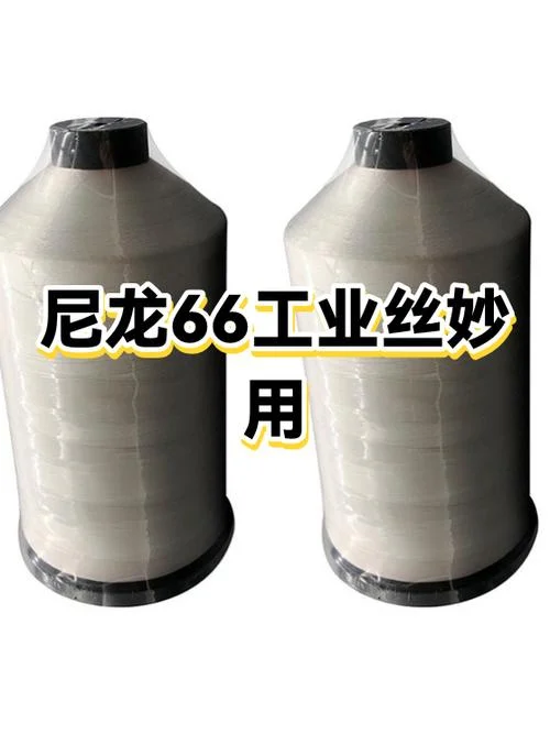 尼龙66为什么是纤维_1