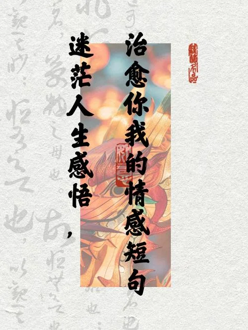迷茫的人生感悟句子简短_2