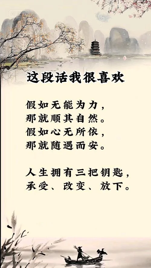 安然无事的下一句_2