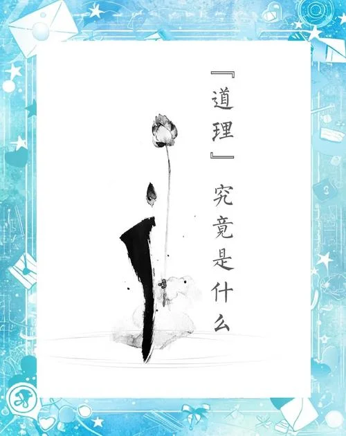 楼上说的有道理图片_1