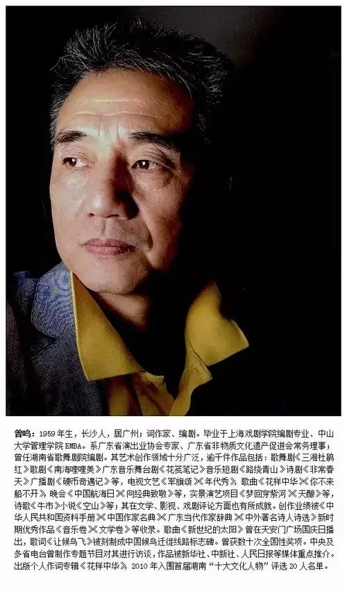 芳华作者简介_1