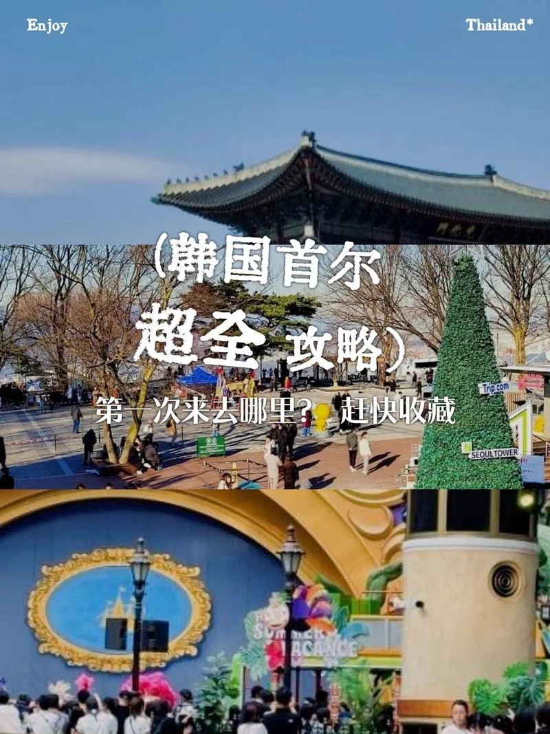 龙仁韩国外语大学如何去首尔_1