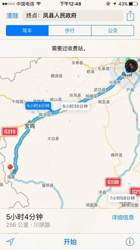 成都到宝鸡多少公里_2