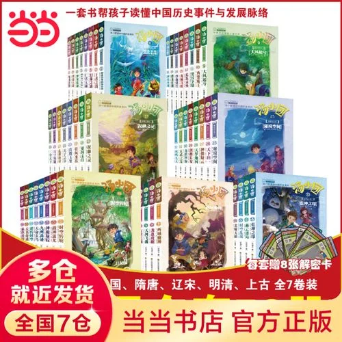 汤小团漫游历史读后感-汤小团历史漫游记