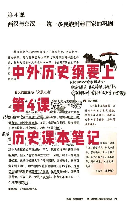 安史之乱告诉我们的道理-历史兴衰启示真谛