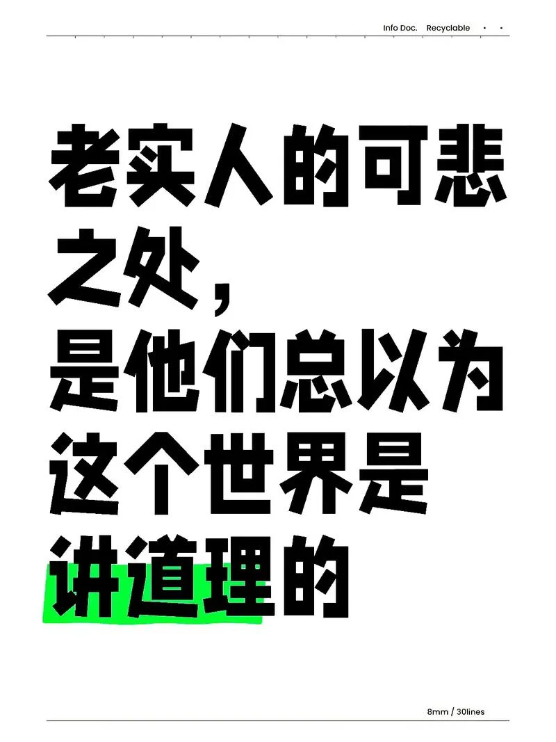 亲身经历才会懂的道理_1