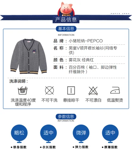pepco是什么品牌价格-佩克品牌价格查询