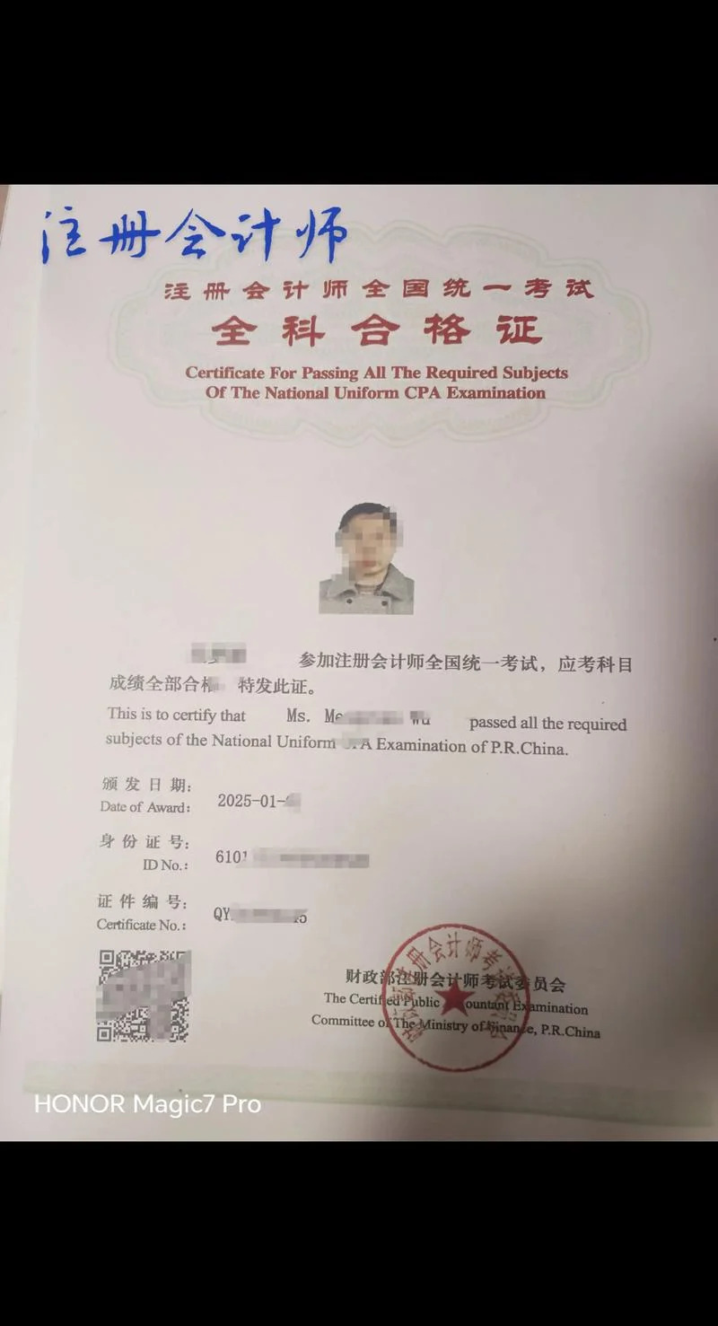uscpa成绩认证_1