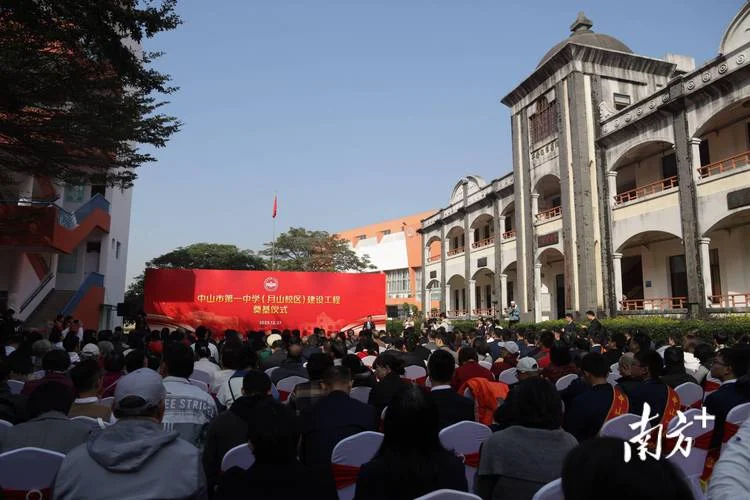 中山市第一中学校庆日_1