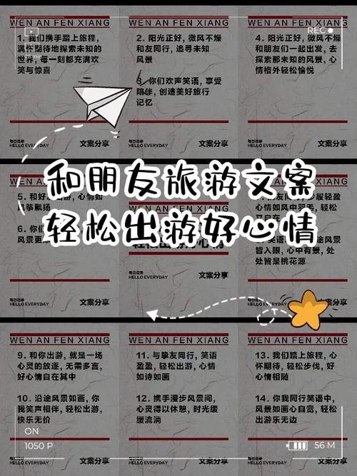 春游文案高级感_1