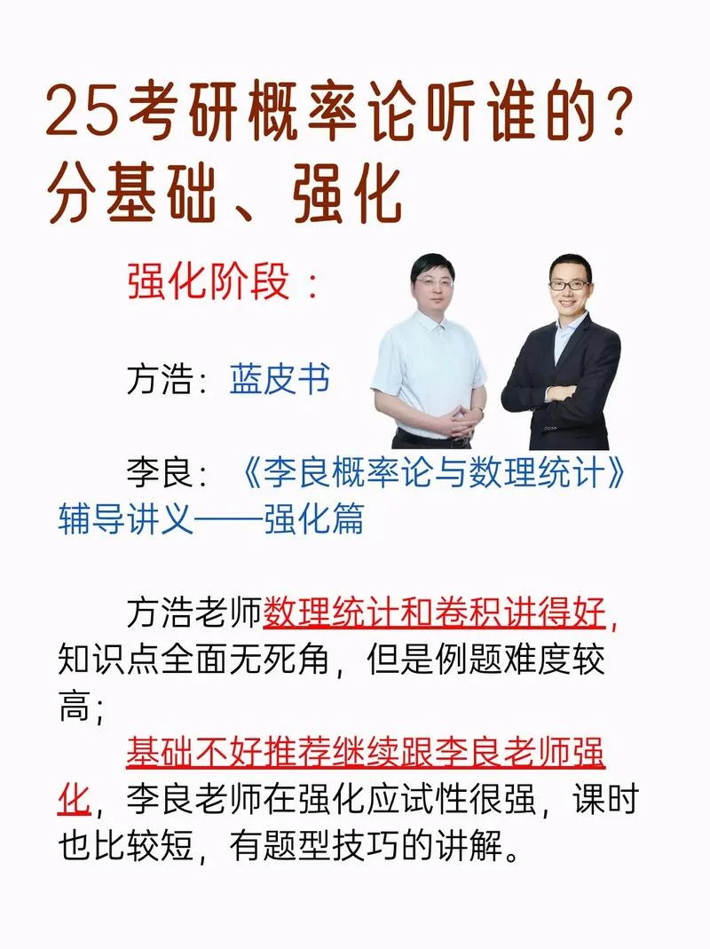 考研数学李良-李良考研数学
