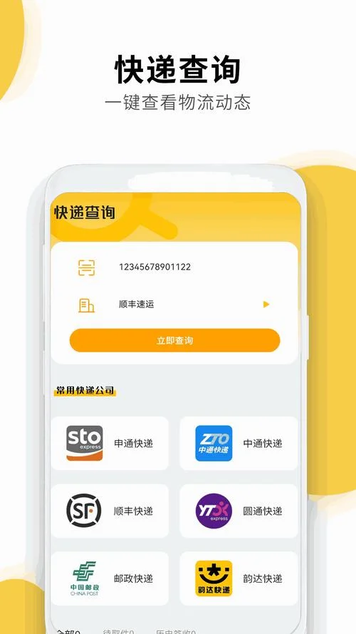 拼多多查快递在哪里_1