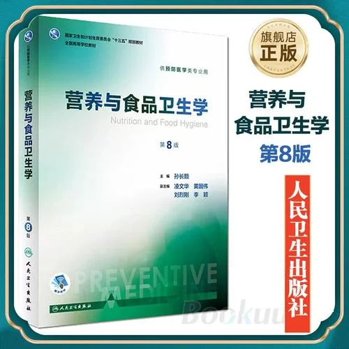 营养师报考书籍哪本好-营养师报考首选书籍