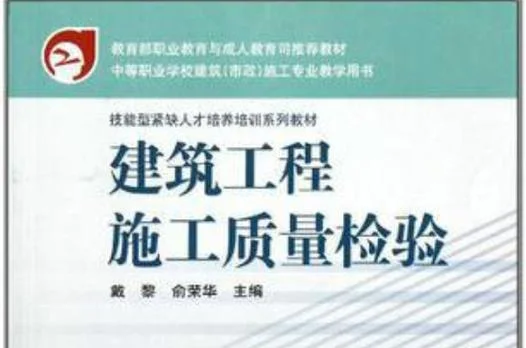 土建质量员证书查询网_2