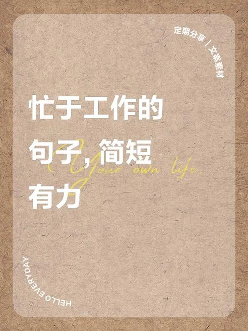 工作认真的感悟句子_1