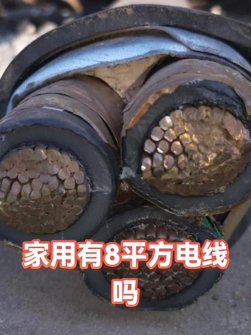8平方线直径多少_2