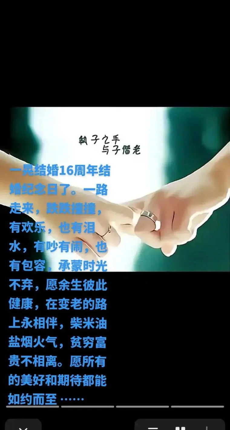 结婚十六年的感悟_2