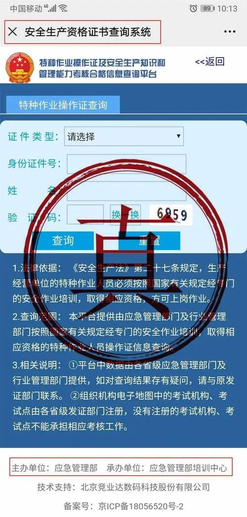 针灸师资格证书查询_2
