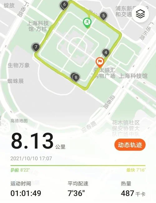 八公里相当于多少步_1