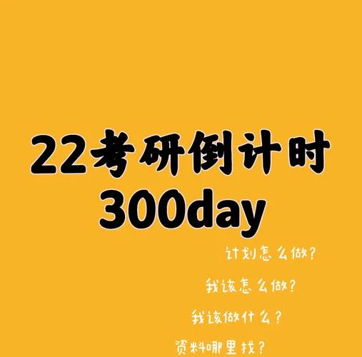桌面考研天数倒计时软件_1