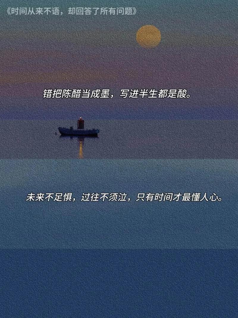 人生感悟的句子 伤感 时间_1