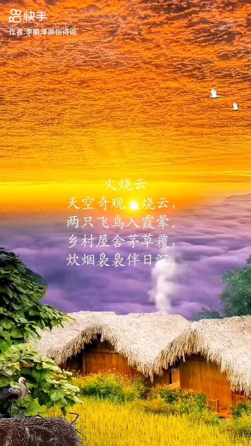 关于云的诗句包括出处_1