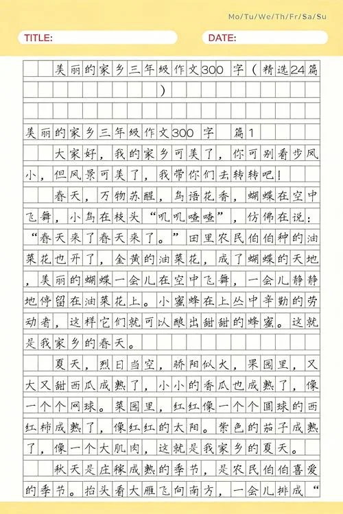 写一篇我的家乡作文_1