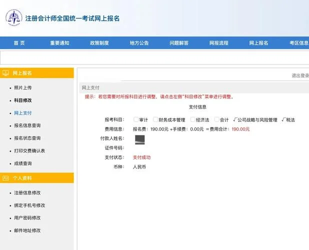 会计报考网站有哪些-会计报考网站推荐