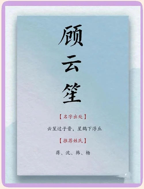 出自诗词的男孩名字_1