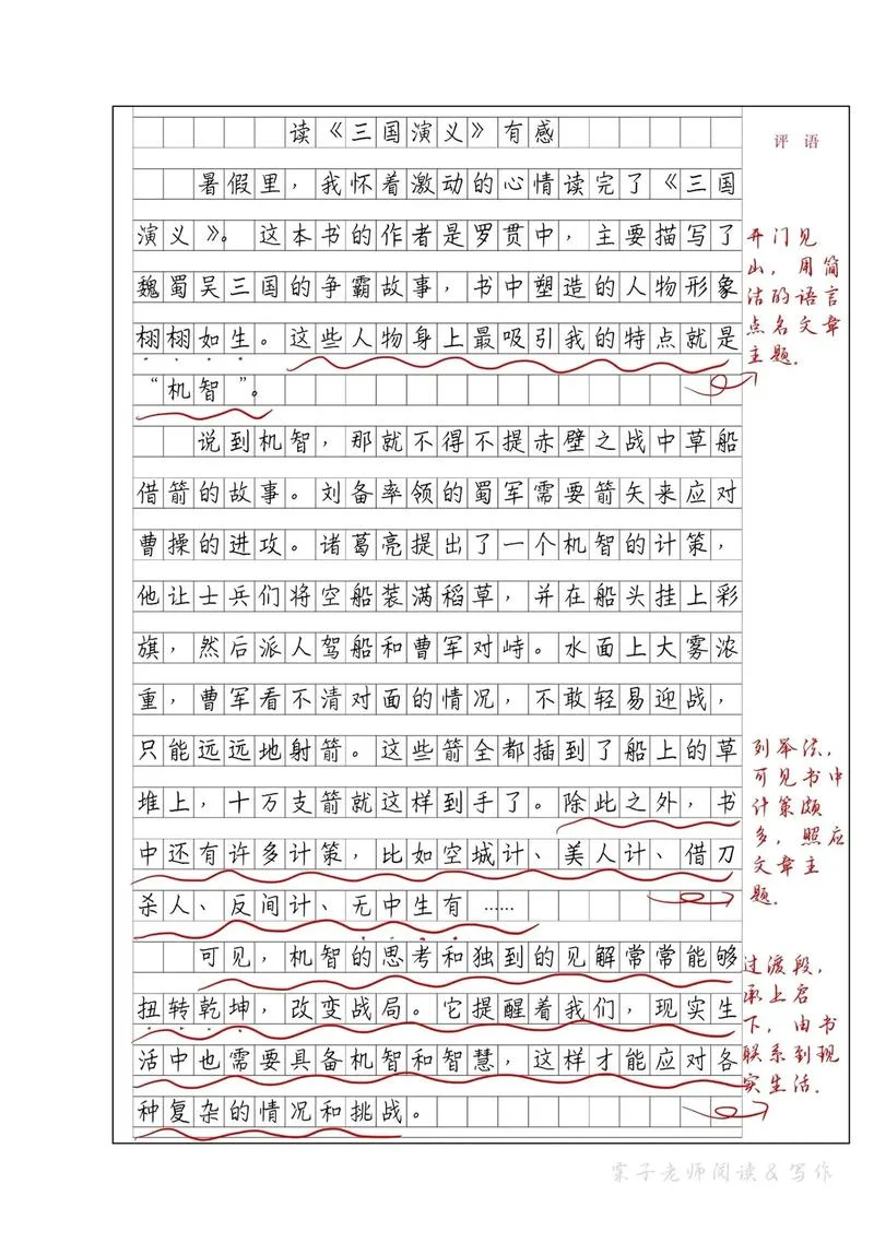 关羽单刀赴会感悟-单刀赴会关羽感悟