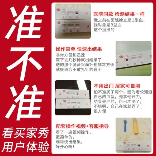 验血型试纸原理_1