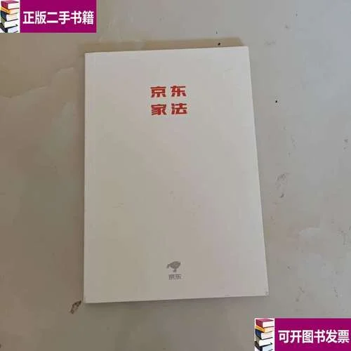 京东二手商城叫什么_2