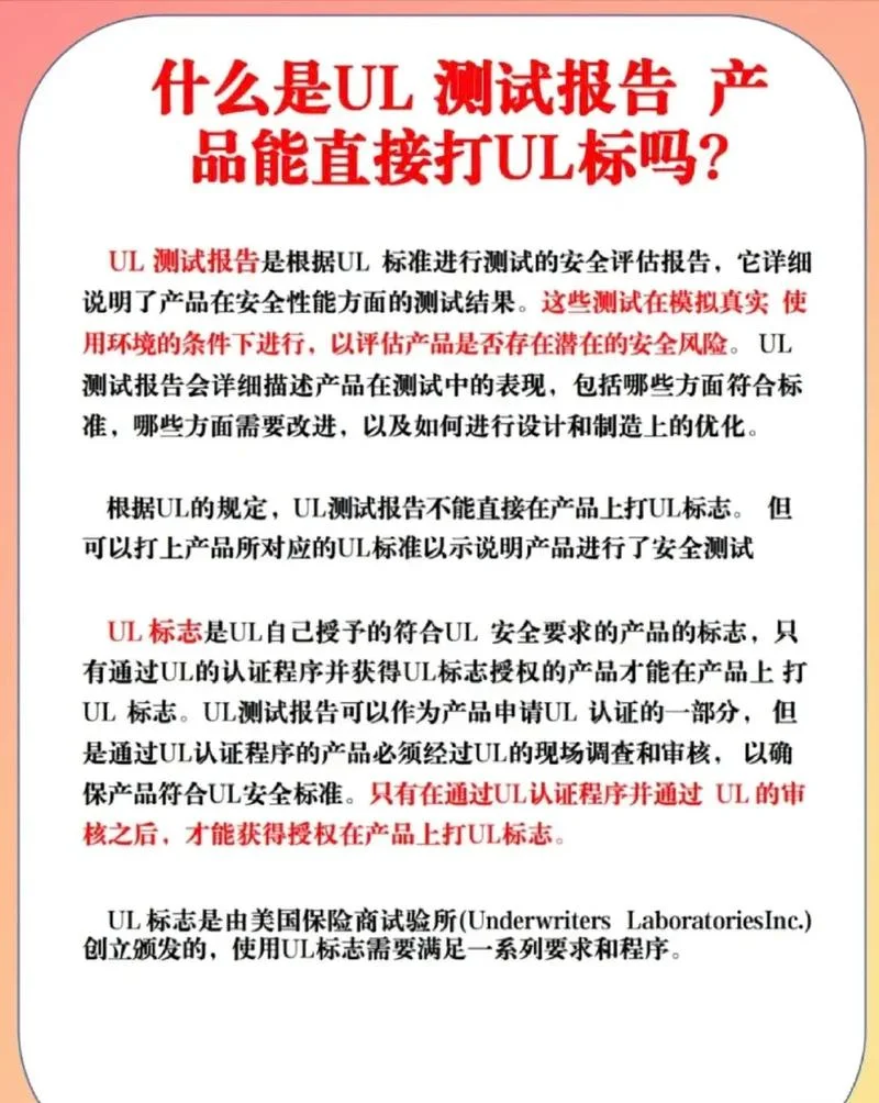 商标和ul证书查询_1