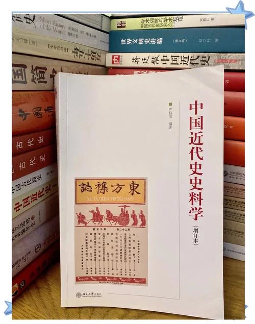 英国历史学家的中国历史研究-英史家治中国史