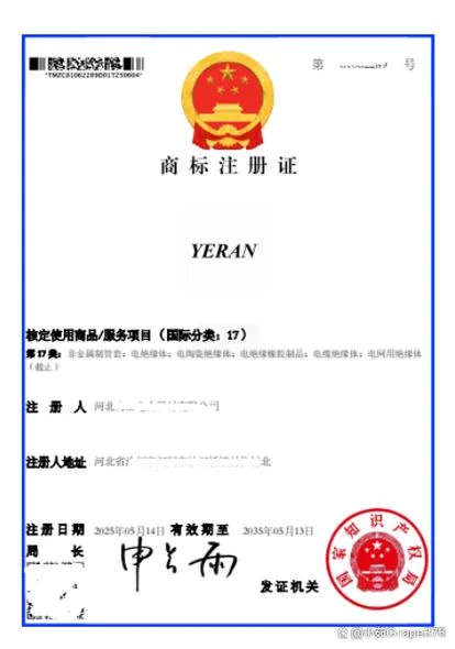 如何查询商标证书_2