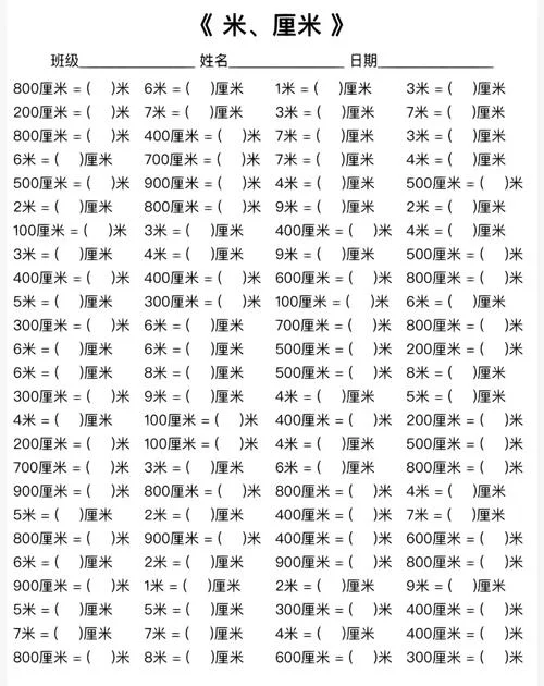 一平方厘米等于多少平方米?_1