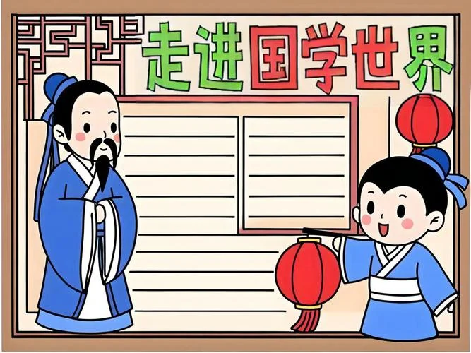 国学漫画手抄报_1