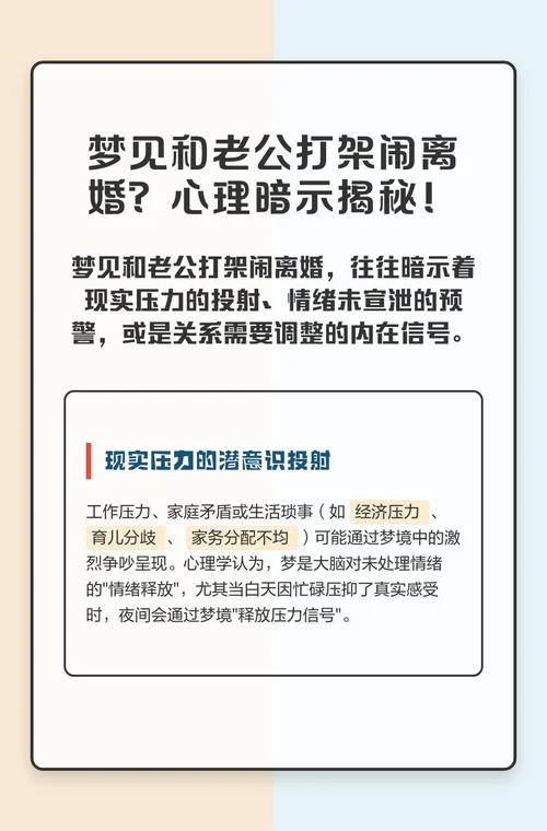 女人梦见娘家爸妈吵架-梦见娘家人吵架