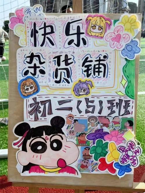 义卖会起名_1