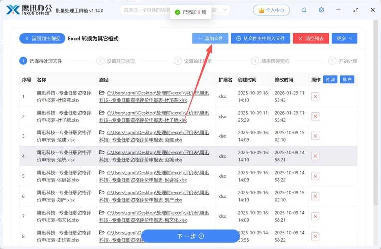 excel找回历史文档_2