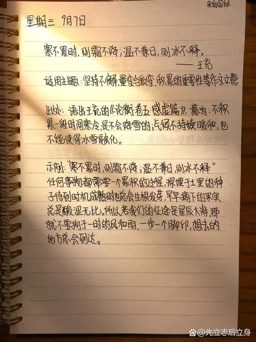 好段有出处-好段必取原