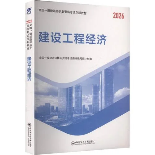 一建教材市政_2