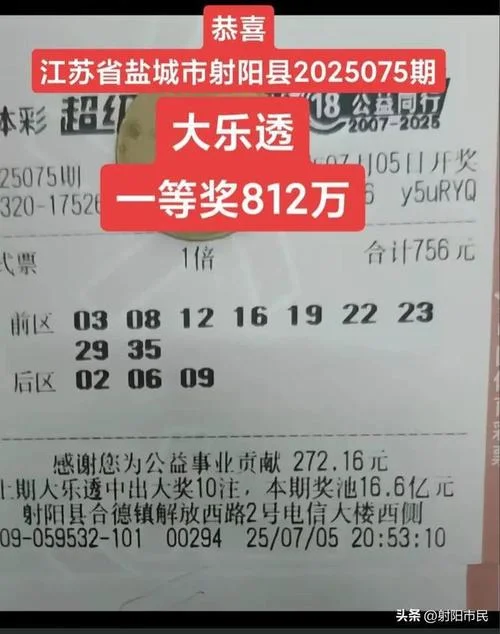 大乐透历史最高_1