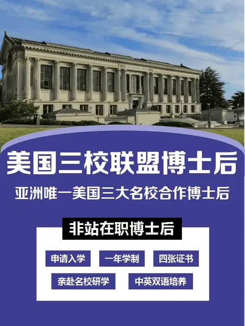 美国申请博士后条件_2