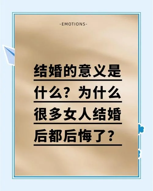 梦见结婚没结成是什么征兆_2