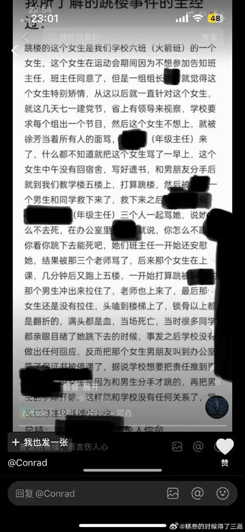 惠阳高级中学事件_1