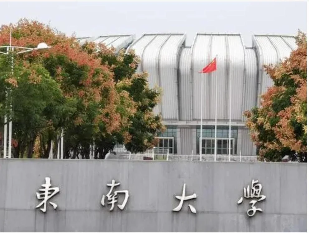 考研东南大学_1