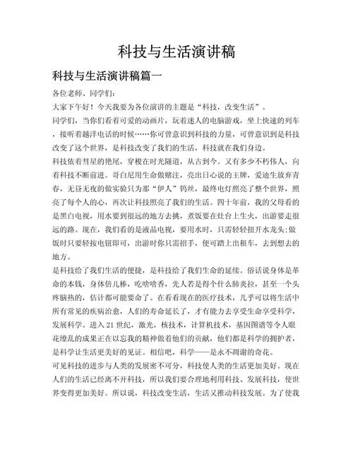 高科技公司感悟-高科技公司感悟