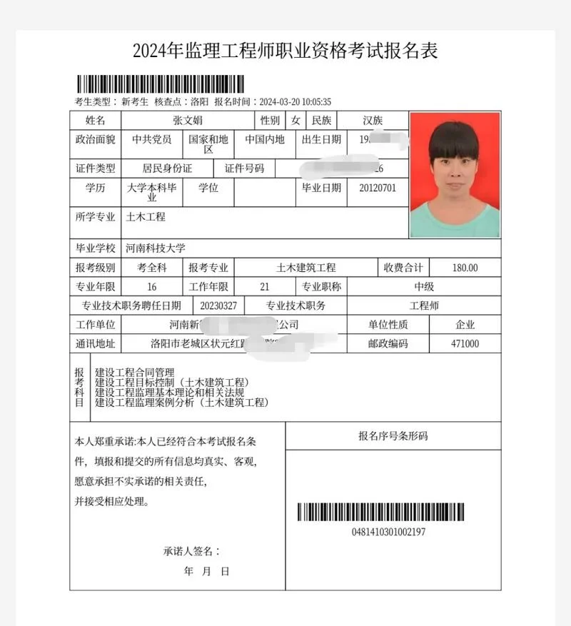 家装监理工程师报考条件_2